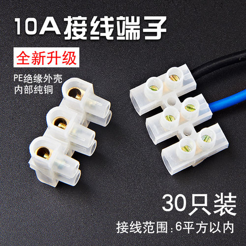 快速接线端子电工电线连接器灯具接线并线3进3出对接CS-103铜10A - 图1