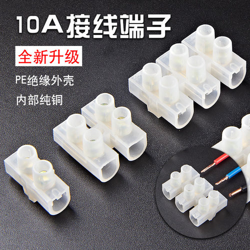 快速接线端子电工电线连接器灯具接线并线3进3出对接CS-103铜10A - 图3