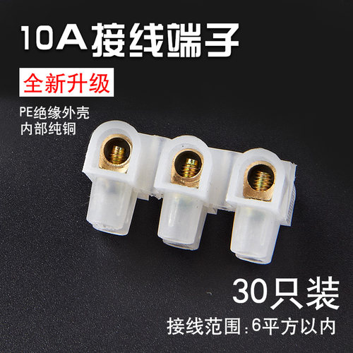 快速接线端子电工电线连接器灯具接线并线3进3出对接CS-103铜10A - 图2