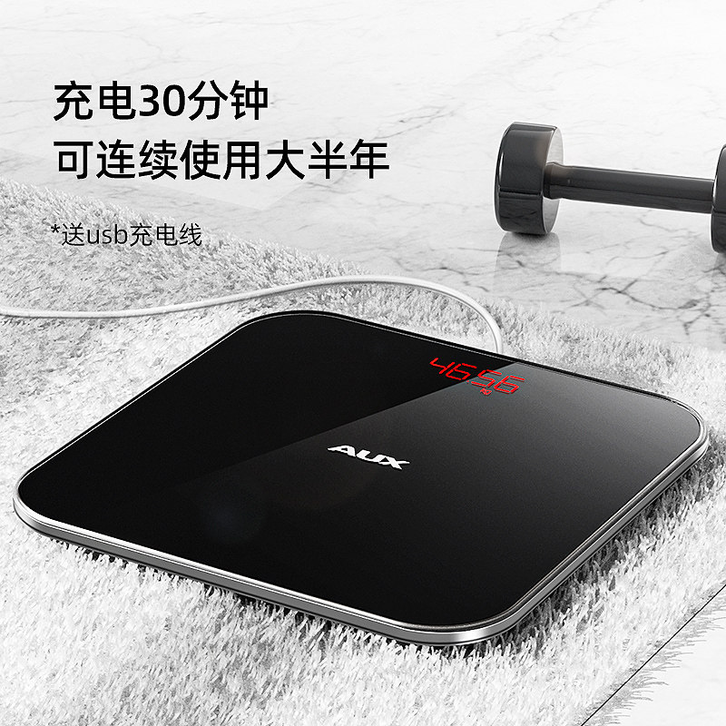 奥克斯家用小型精准耐用充电体重秤 奥克斯品泉体重秤/健康秤