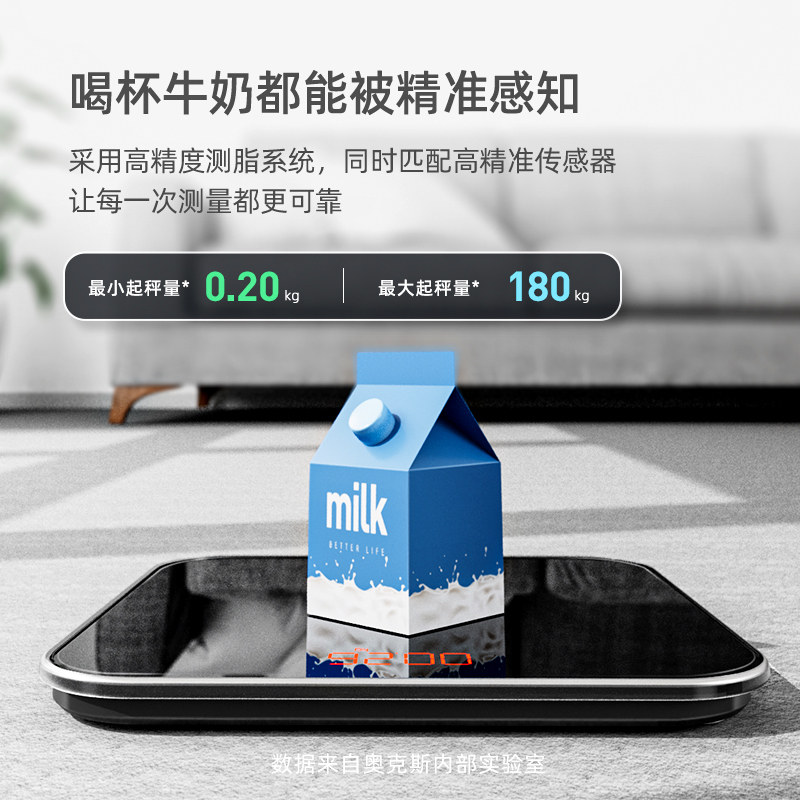奥克斯家用小型精准耐用充电体重秤 奥克斯品泉体重秤/健康秤