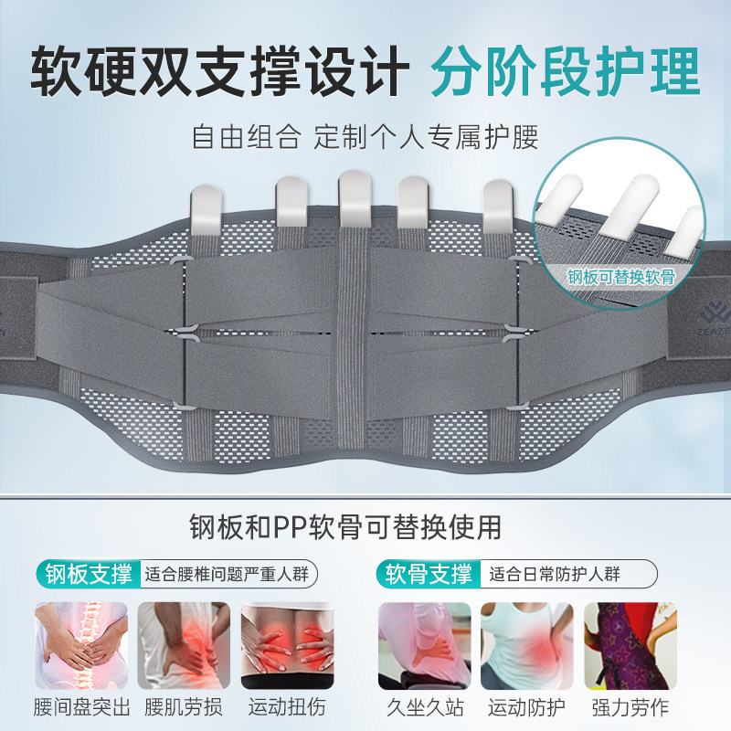 腰间盘劳损治疗器男女士围护腰带 zeazen护具（器械）