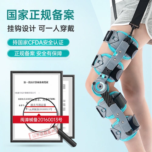 Yisen Регулируемая коленное соединение скрещивание кронштейна.