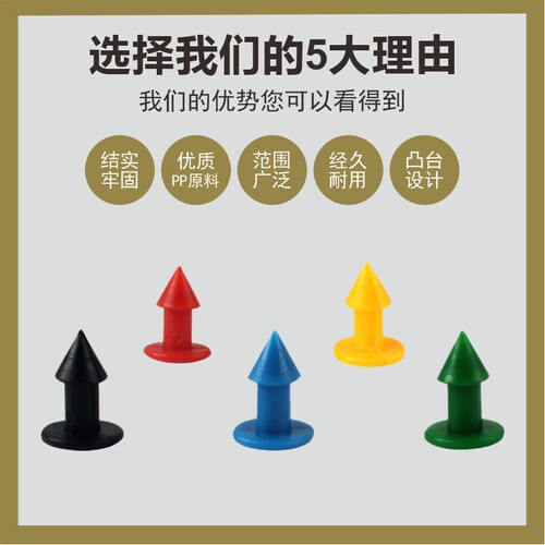 护套塑料铆钉 热缩盒 接线盒扣钉 红绿黄黑白 14mm 16mm  长 - 图1