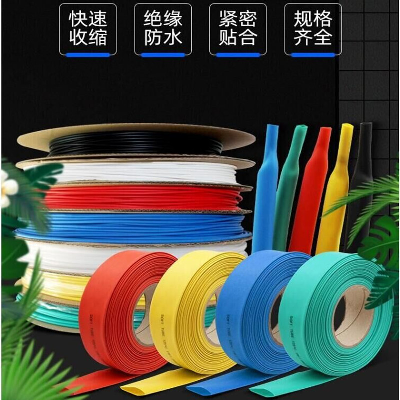 低压热缩管环保绝缘加厚绝缘1KV热缩管零剪散卖热收缩管红绿黄蓝,淘宝优惠券,粉丝福利购,淘宝优惠卷
