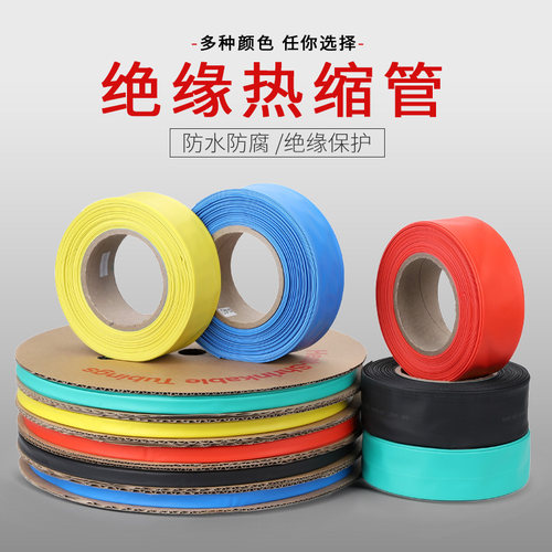 热缩管加厚环保绝缘套管电工电线低压热缩管套管母排铜排1KV套管 - 图0