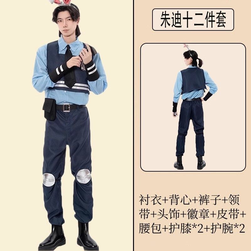 男款朱迪警官！大码万圣节cos服装成人兔子女警同款上衣裤子套装 - 图2