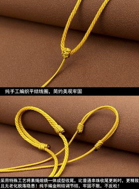 黄金蜜蜡吊坠绳可调节项链绳子