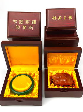 高档玉器首饰礼盒手镯收纳文玩