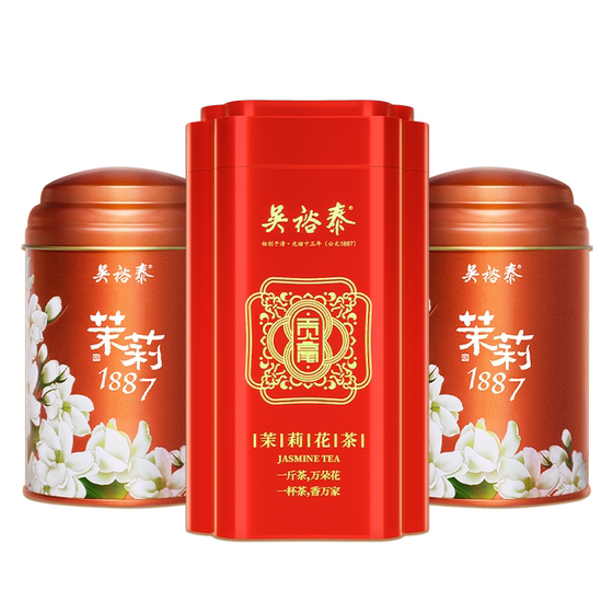 Wu Yutai 재스민 차 금메달 Gonghao Zhendian 1887 금통 특별 차 운반 딩 조합 180g