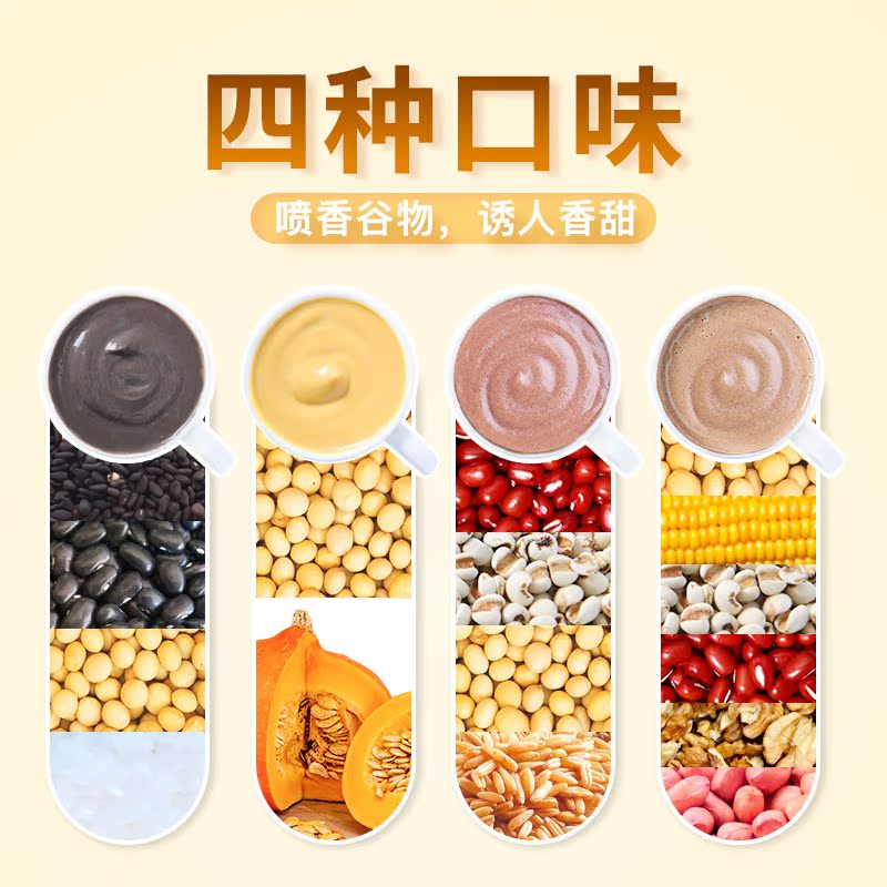 有机五谷黑芝麻糊代餐粉冲饮粗粮高蛋白粉植物营养早餐独立小包装