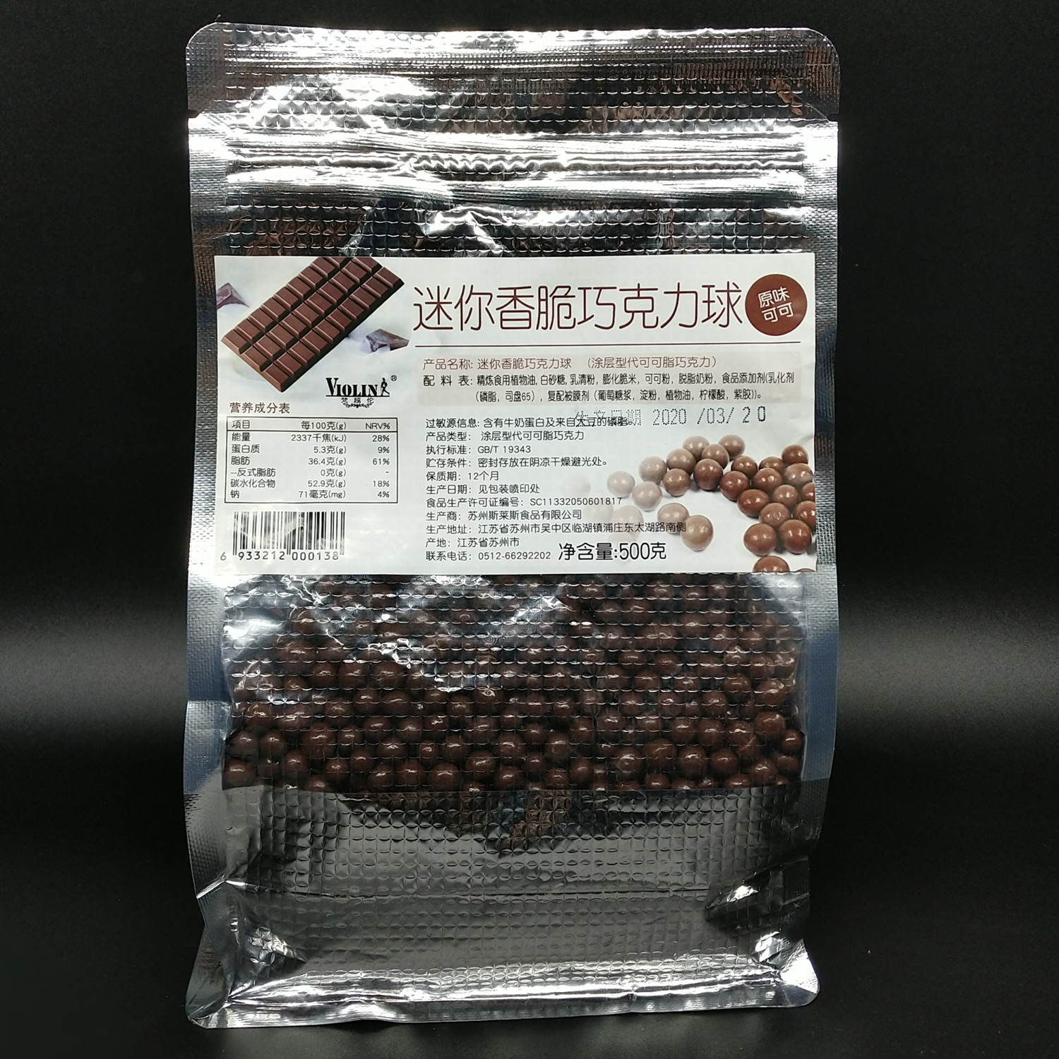 梵越伦迷你香脆巧克力豆原味可可 棕色 500g 黑色巧克力球 包邮 - 图1