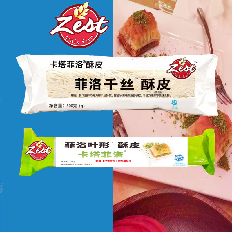 滋米千丝酥皮 酥皮丝500g原装 中东甜点丝 迪拜巧克力原料面包丝,淘宝优惠券,粉丝福利购,淘宝优惠卷