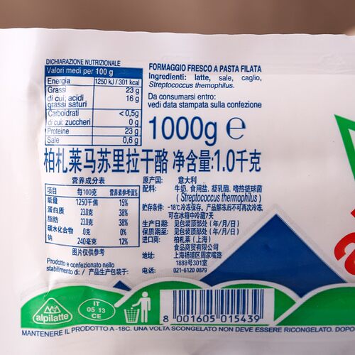 柏札莱马苏里拉干酪1kg原制鲜奶酪冷冻非水牛芝士拉丝 Mozzarella - 图0