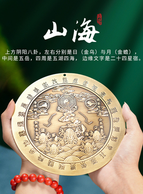 纯黄铜山海镇八卦图家用九宫太极乔迁室内室外摆件工艺品家用