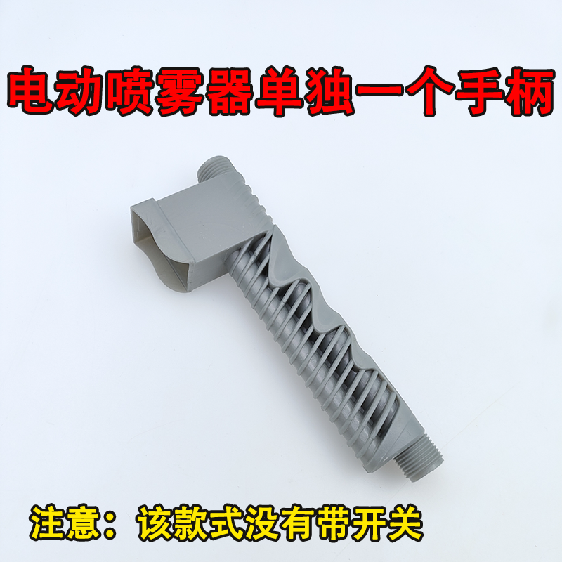 智能电动喷雾器单线手柄手把开关喷雾器通用配件出水开关控制线,淘宝优惠券,粉丝福利购,淘宝优惠卷