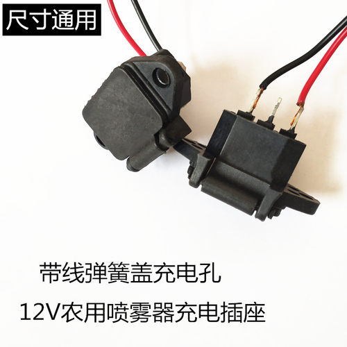 电动喷雾器开关调速器开关电源红充电插座农用打药机调速开关12V - 图2