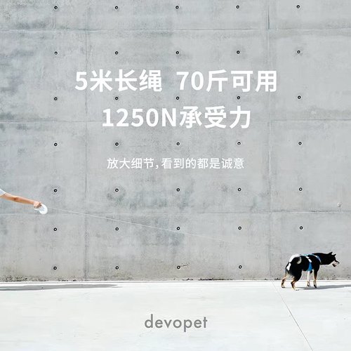 Devopet宠物伸缩牵引遛狗自动5米牵引绳胸背狗链小清新大中小型犬-图2