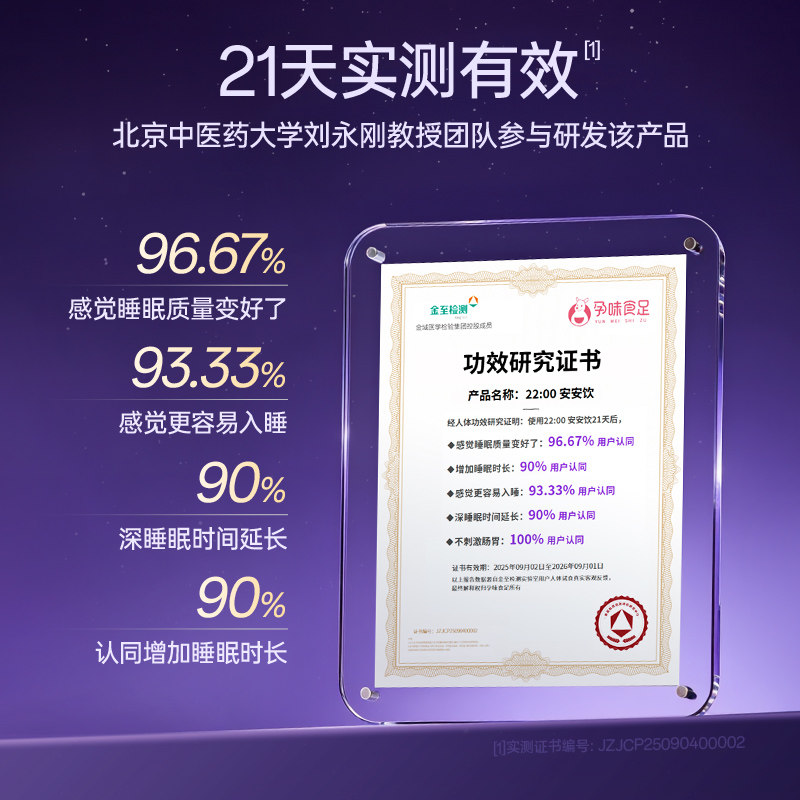 孕味食足 22:00安安饮 γ-氨基丁酸孕妇非褪黑素植物饮料350mL/盒,淘宝优惠券,粉丝福利购,淘宝优惠卷