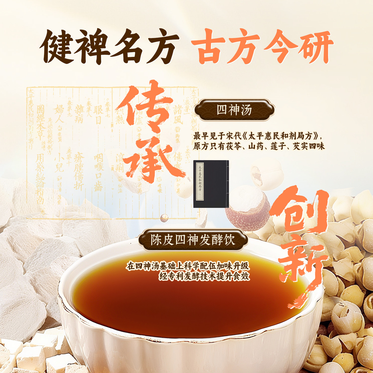 木本之源四神陈皮发酵饮儿童成人口服液免煮苹果植物酵素原饮品,淘宝优惠券,粉丝福利购,淘宝优惠卷