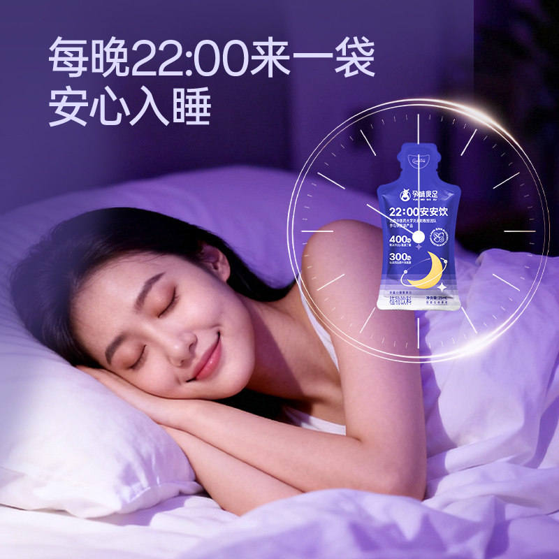 孕味食足 22:00安安饮 γ-氨基丁酸孕妇非褪黑素植物饮料350mL/盒,淘宝优惠券,粉丝福利购,淘宝优惠卷