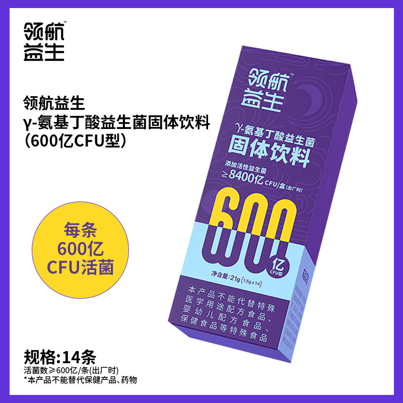 领航益生 γ-氨基丁酸益生菌固体饮料（600亿CFU型）,淘宝优惠券,粉丝福利购,淘宝优惠卷