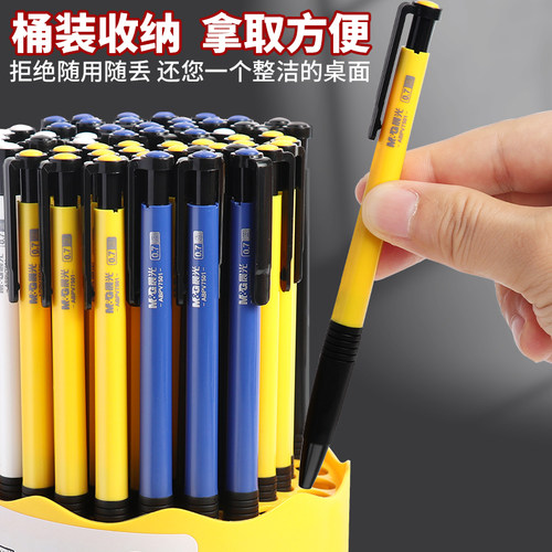 晨光正品圆珠笔老式自动按压中油笔办公文具用品小学生专用多色水性顺滑笔批发0.7黑蓝红色子弹头笔芯原子笔 - 图0