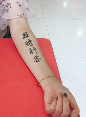 即墨蓝及时行乐纹身模板果汁纹身