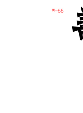 即墨蓝善恶纹身模板果汁纹身