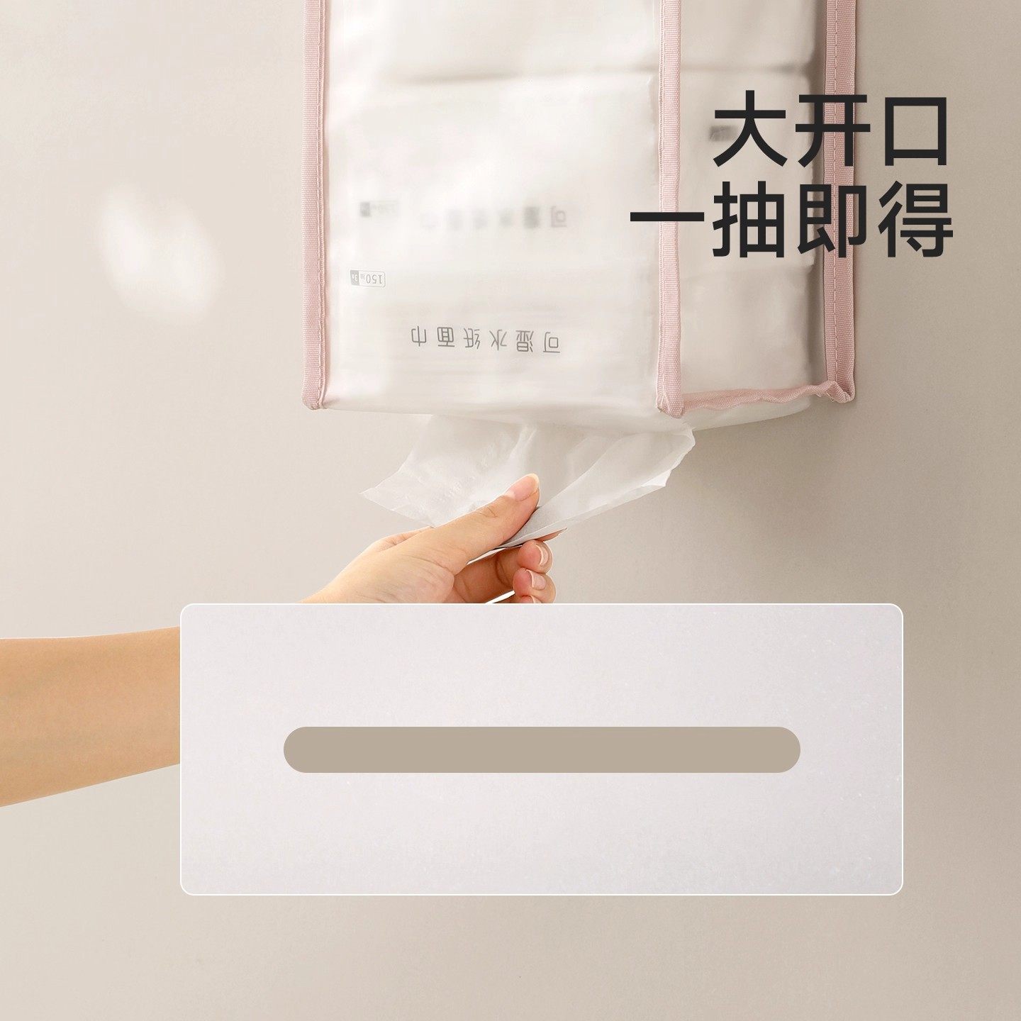 大容量挂式纸巾收纳袋免打孔浴室抽纸挂袋防水防潮家用多功能储物,淘宝优惠券,粉丝福利购,淘宝优惠卷