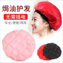 Heating Cap Hair Film Evaporation Cap Bath Hair Care Cap Microwave Heating Perching Hair & Dyeing Hair Oiled Oil Cap Home Free of plug