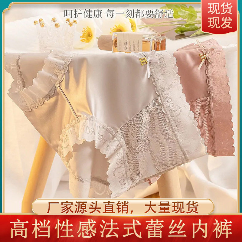 内裤女士缎面无痕冰丝中腰温变抑菌透气全棉裆日系提臀三角裤,淘宝优惠券,粉丝福利购,淘宝优惠卷