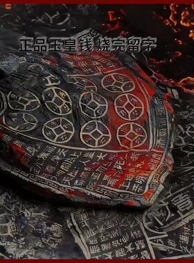 纯手工朱砂玉皇钱清明中元100张