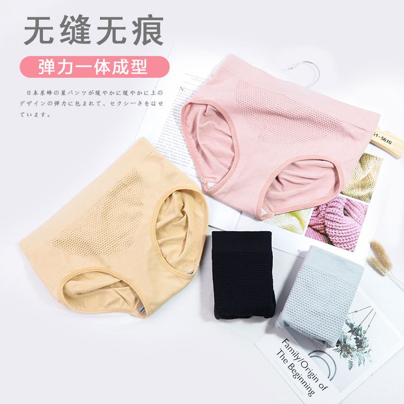 靓真内裤女日系 蜂巢暖宫收腹提臀翘臀纯棉裆包臀无缝中腰三角裤 3d 靓真内裤女日系 蜂巢暖宫收腹提臀翘臀纯棉裆包臀无缝中腰三角裤 3d
