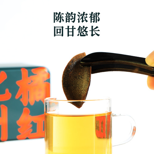 橘源堂陈年化橘红皮正宗金毛化州橘红胎皮单爪化橘红片桔红片送礼 - 图0