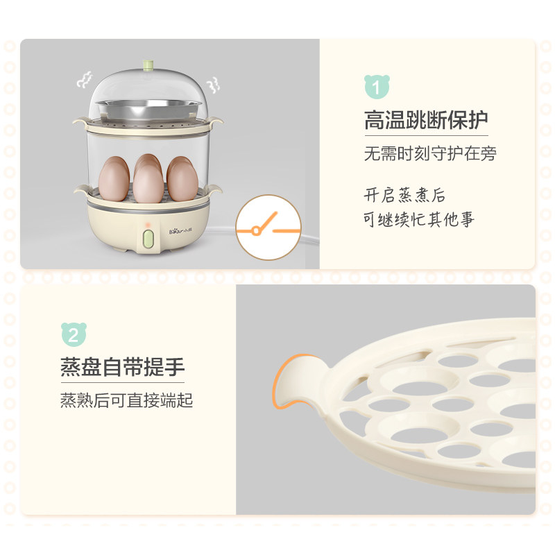  小熊荆天煮蛋器/蒸蛋器
