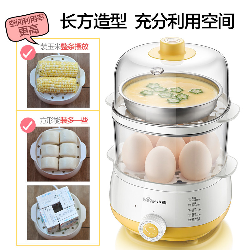  小熊荆天煮蛋器/蒸蛋器