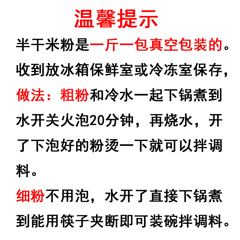 贵州特产半干米粉米线粗细圆粉水粉米皮遵义羊肉粉丝原料酸粉5斤 - 图0