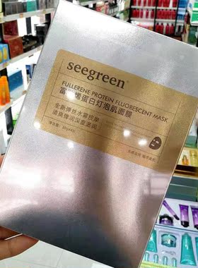 富勒烯蛋白灯泡肌面膜微晶V脸提拉紧致水光蚕丝时闰滋润超值包邮