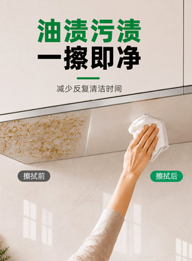 厨房吊柜底部防蒸汽自粘透明贴纸