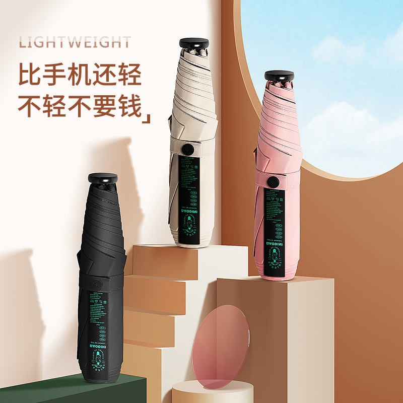 女士防晒超轻小巧便携折叠遮阳伞女防紫外线黑胶晴雨两用太阳伞