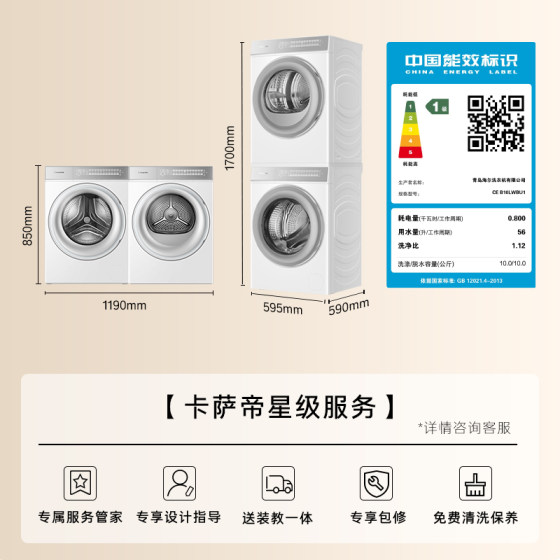 国家补贴【卡萨帝揽光WB】10kg洗衣机烘干机洗烘套装W2升级款