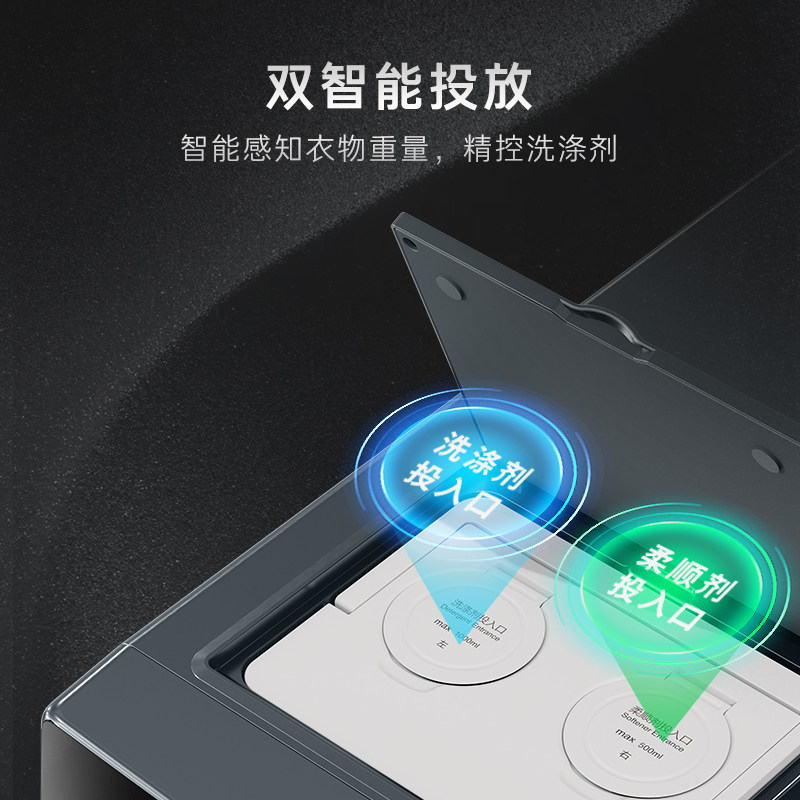 换新补贴【卡萨帝揽光】10kg全自动家用超薄智投滚筒洗衣机W5