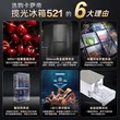 卡萨帝揽光冰洗烘套装制冰超薄嵌入式十字冰箱10kg变频LB洗烘套装