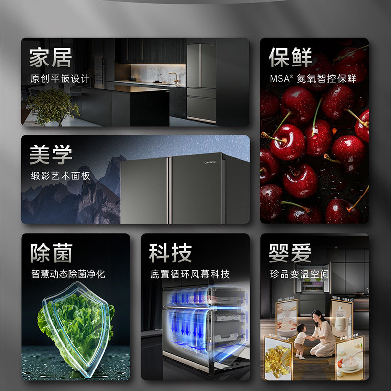 以旧换新卡萨帝600L致境平嵌入式多门超薄一级风冷无霜家用冰箱