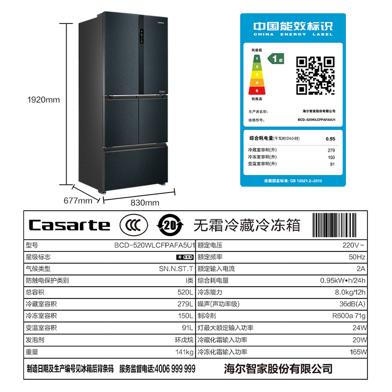 Casarte/卡萨帝520L零距离自由嵌入式大容量多门家用风冷无霜冰箱 - 图2