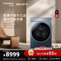 (Essence Wash) Casas Star Cloud L7 Plus washing and drying suit