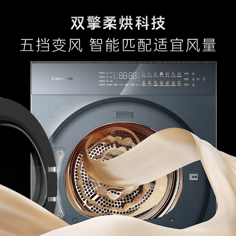 重磅新品【卡萨帝揽光】12Kg超薄干衣机深度除毛双擎烘干机GLD