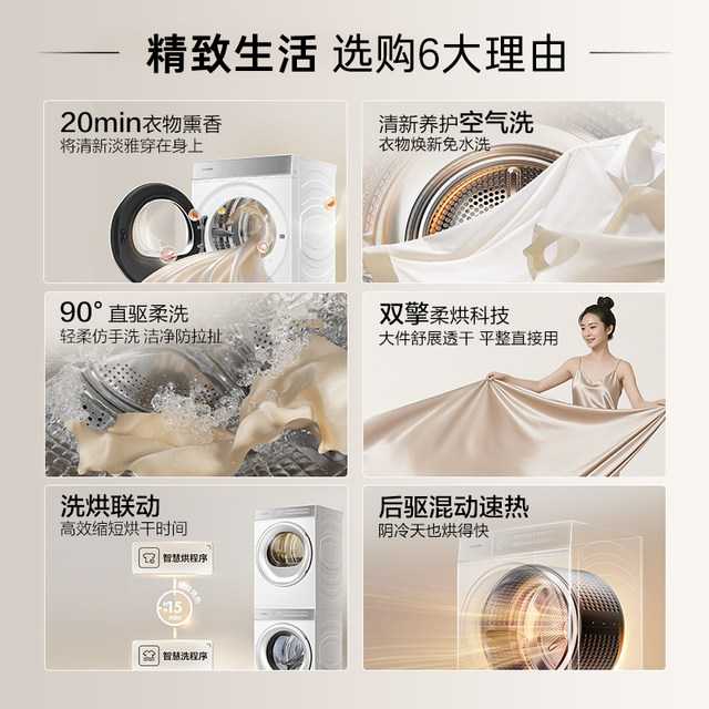 W2 upgraded new product Casarte WB washing and drying set
