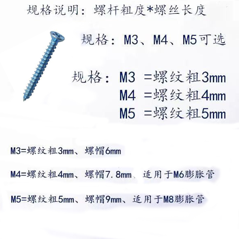 轩盈镀锌十字沉头自攻螺丝钉白色加强自攻丝木螺丝钉干壁钉M3M4M5 - 图2
